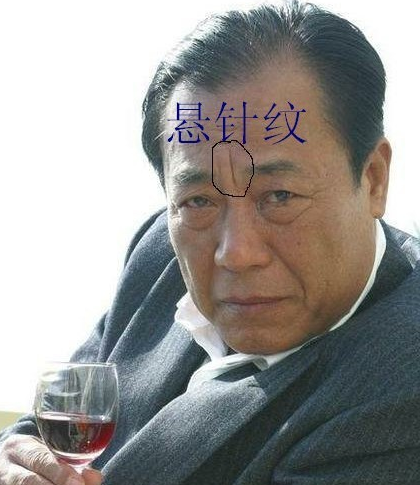 印堂上的悬针代表什么?
